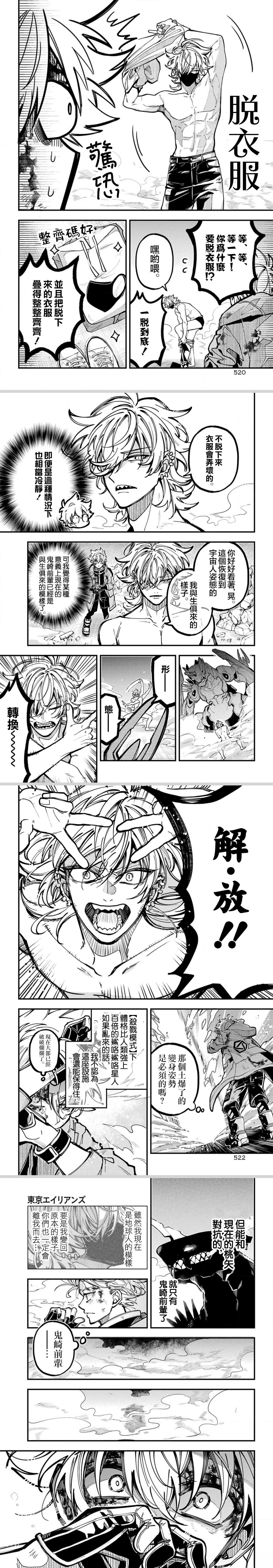 第64话 第7页