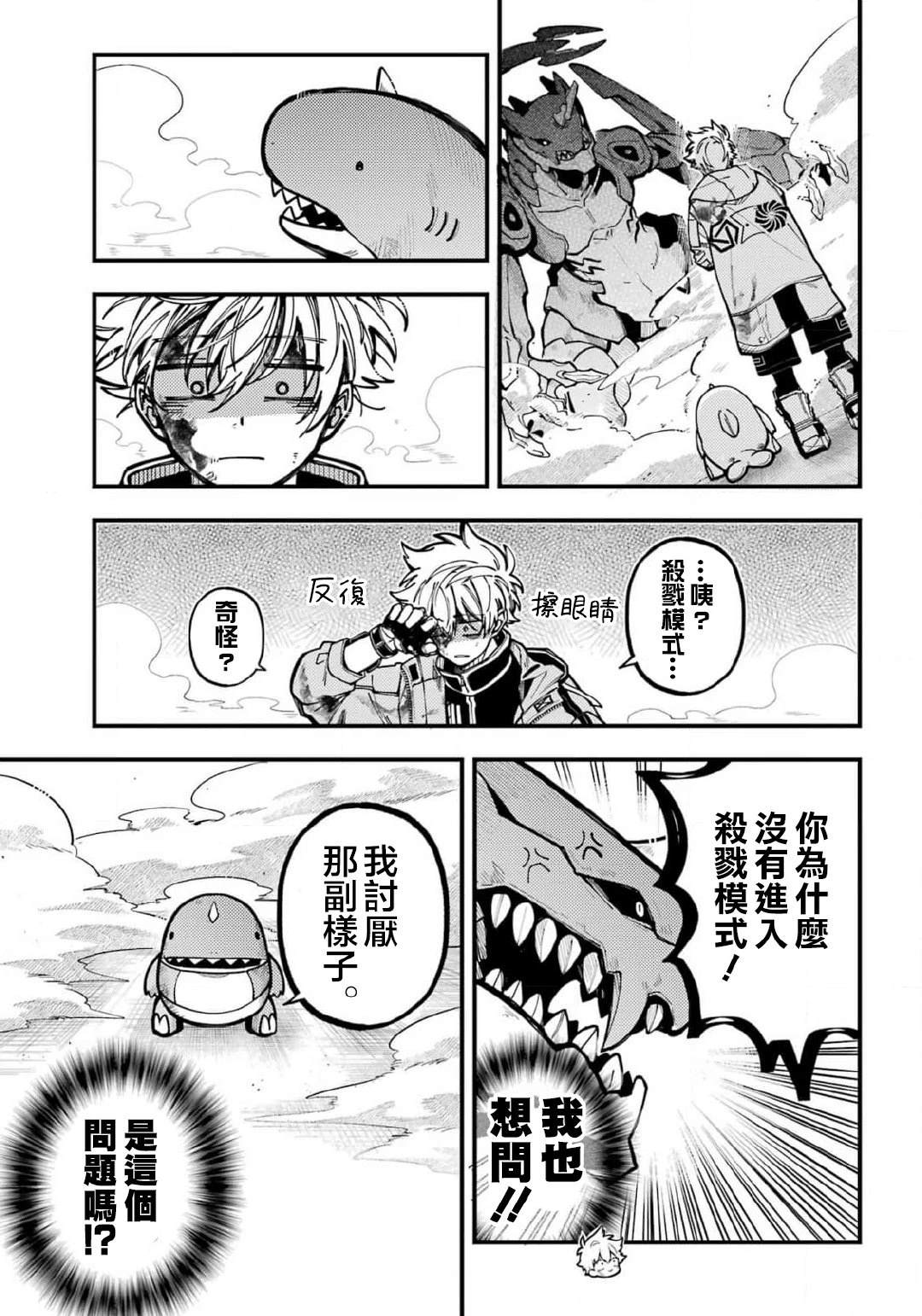第64话 第9页