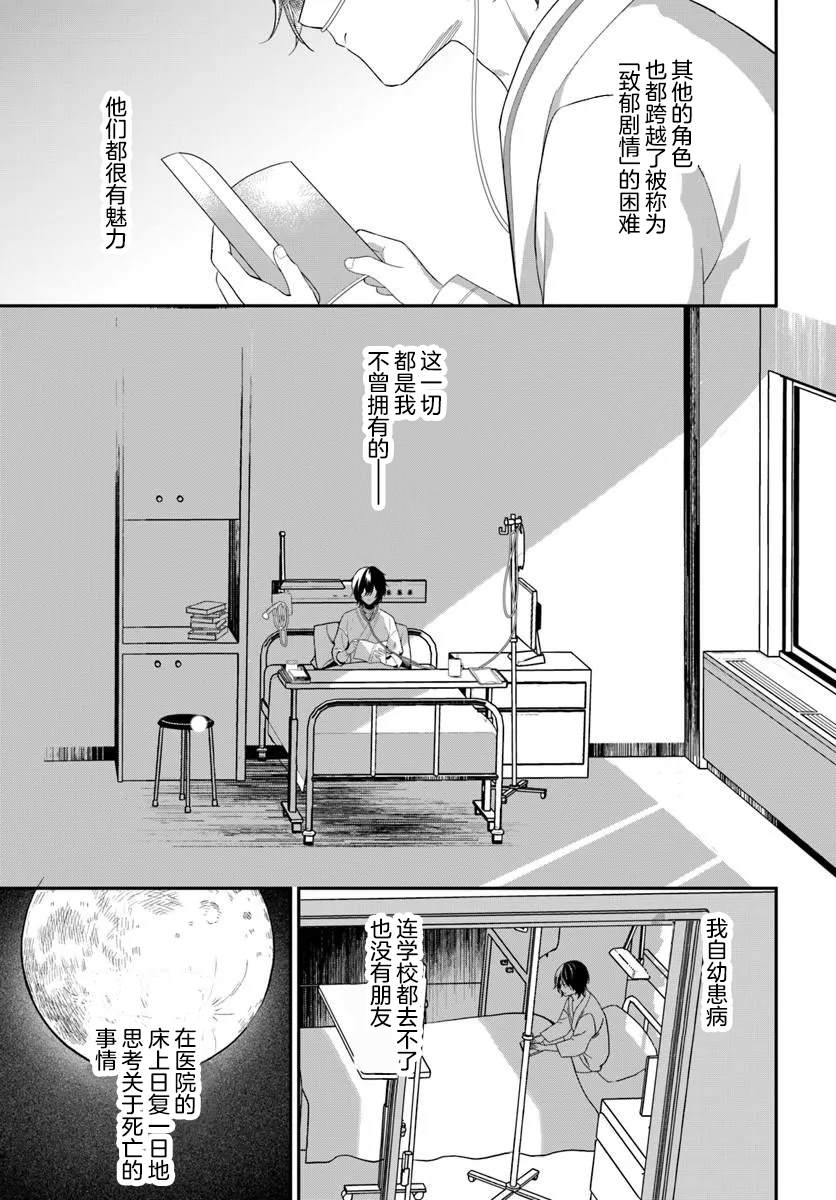 第1话4