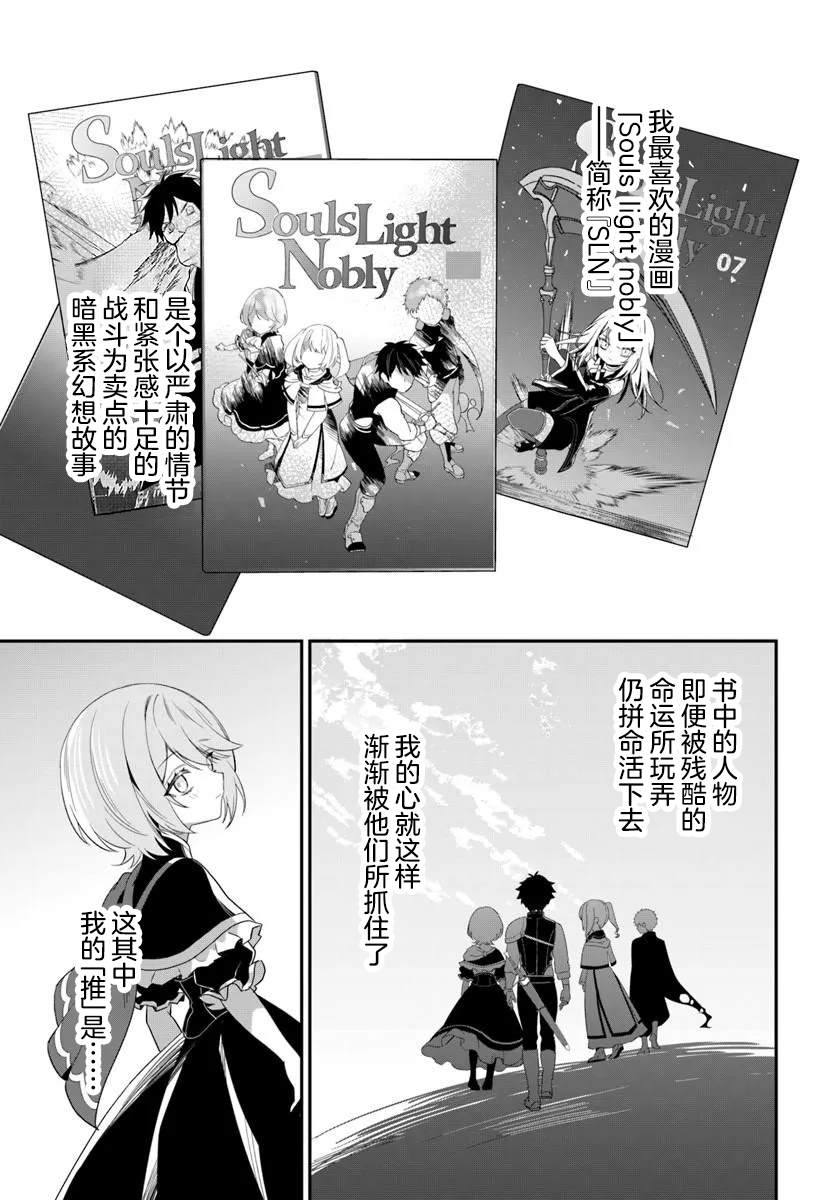 第1话2