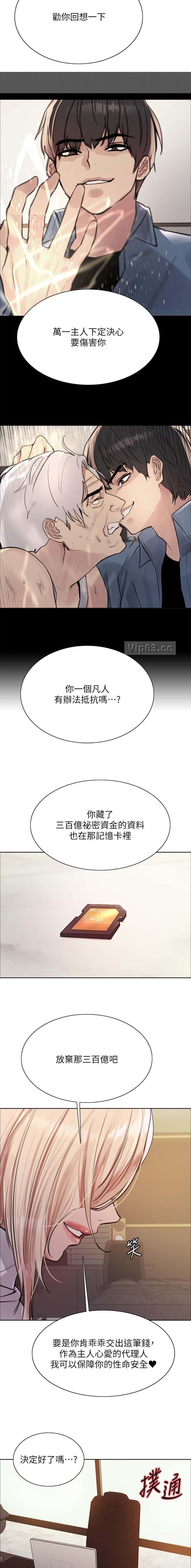 第228话7