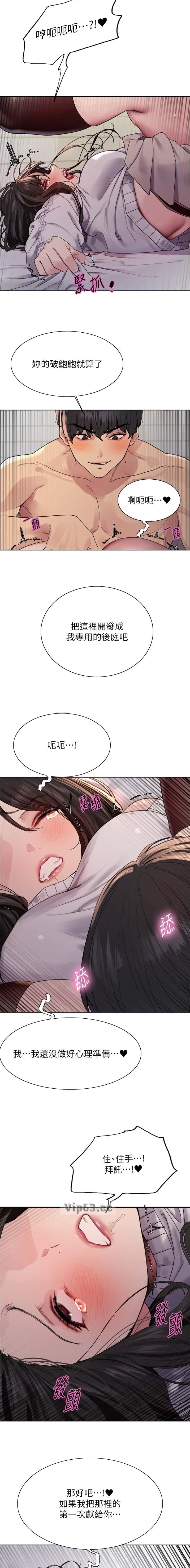 第230话5