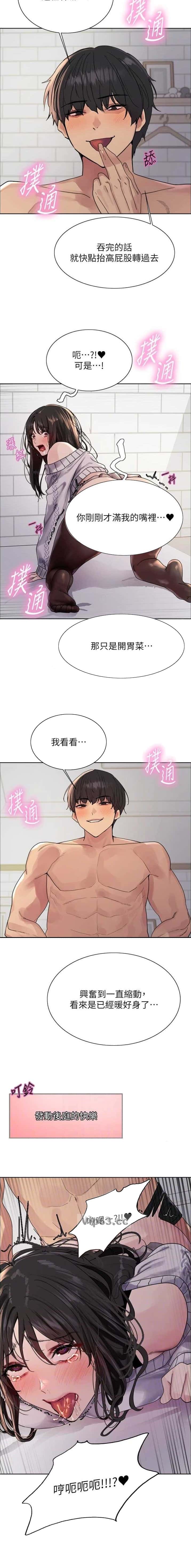 第231话3