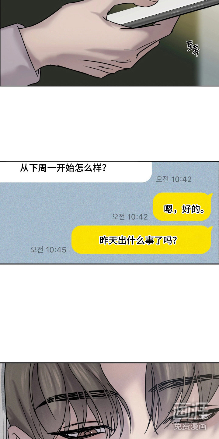 第8话14