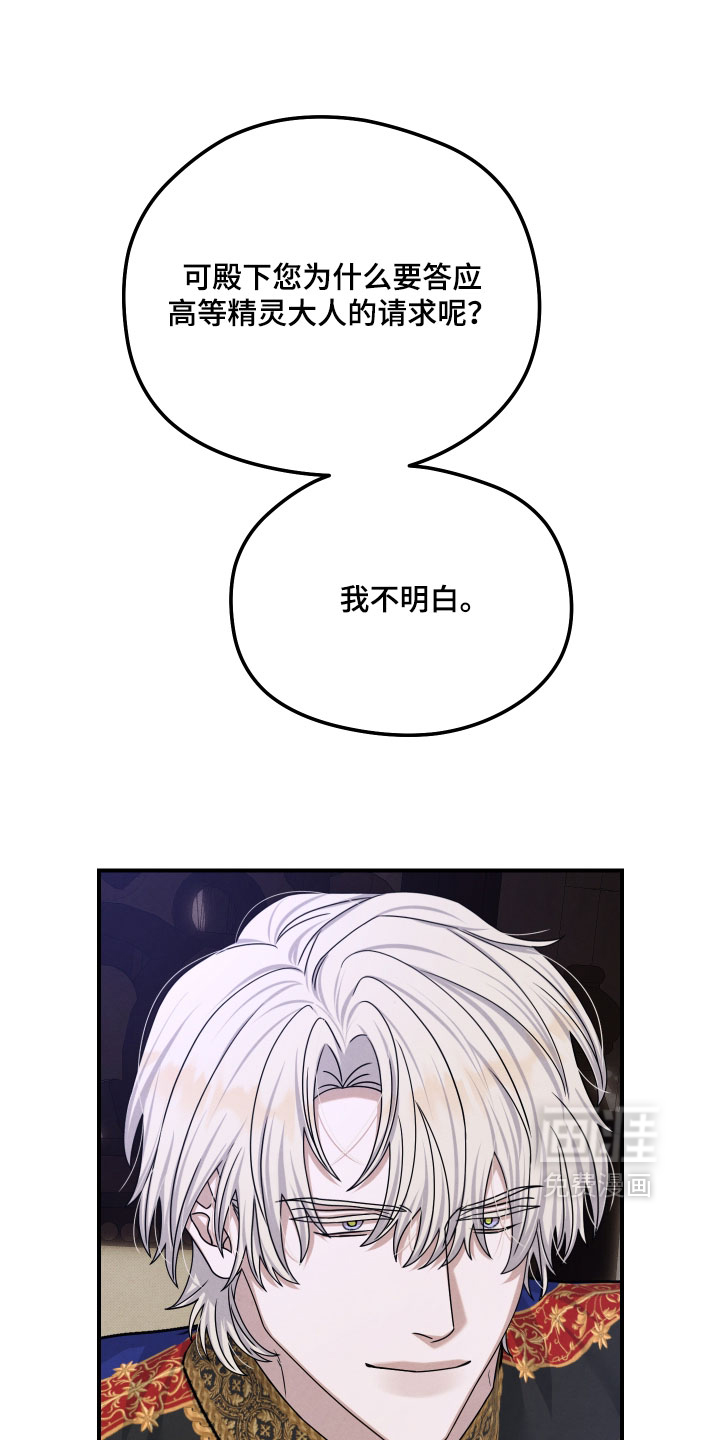 第51话 第14页