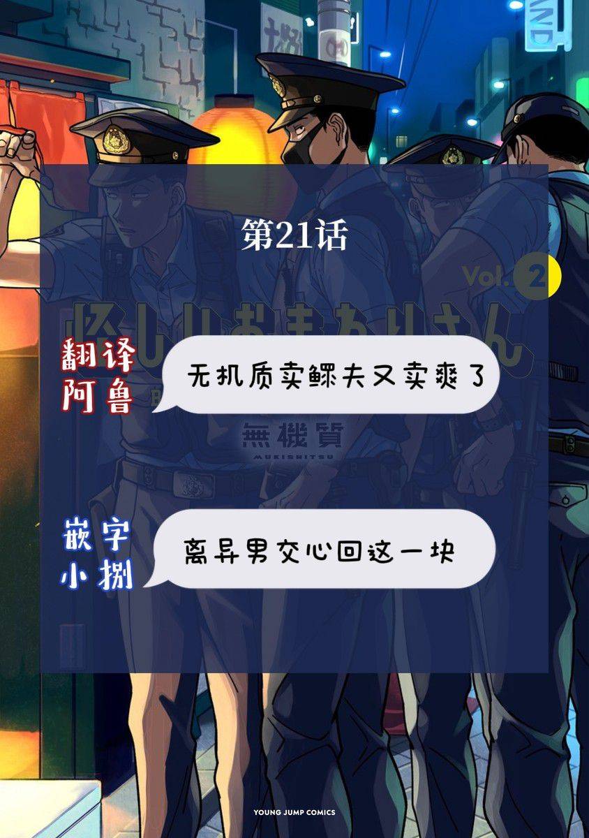 第21话 第16页
