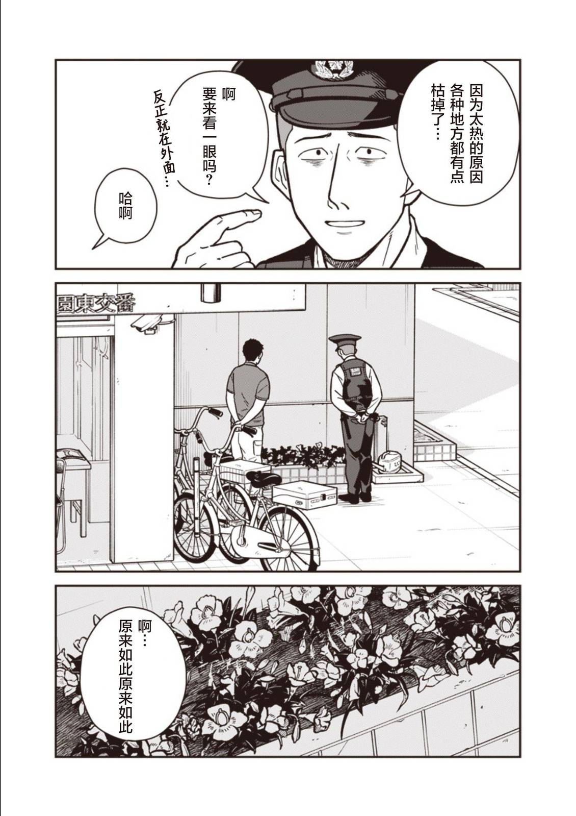 第21话 第5页