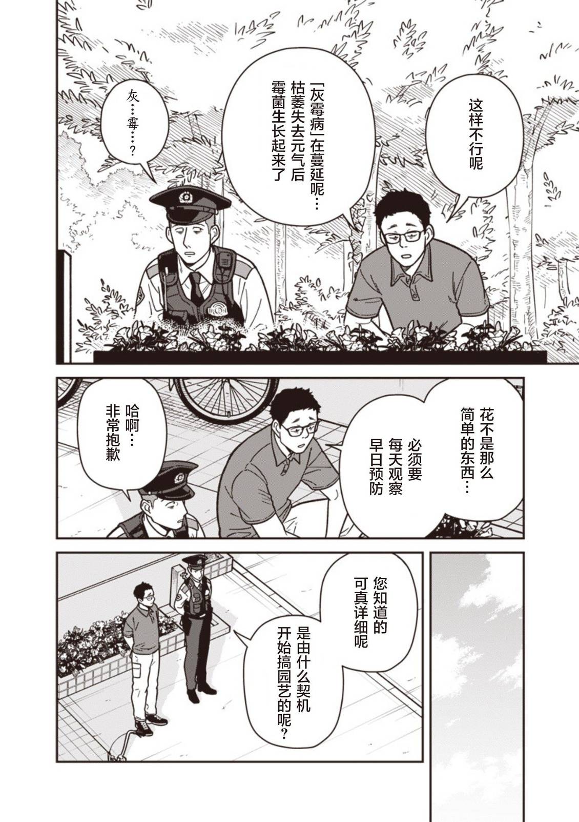 第21话 第6页