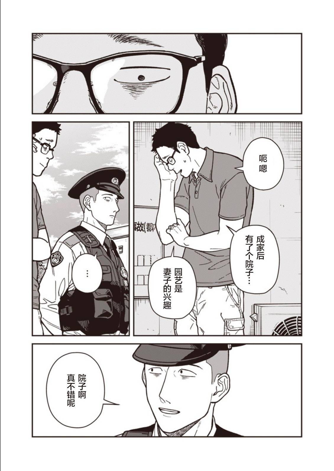 第21话 第7页