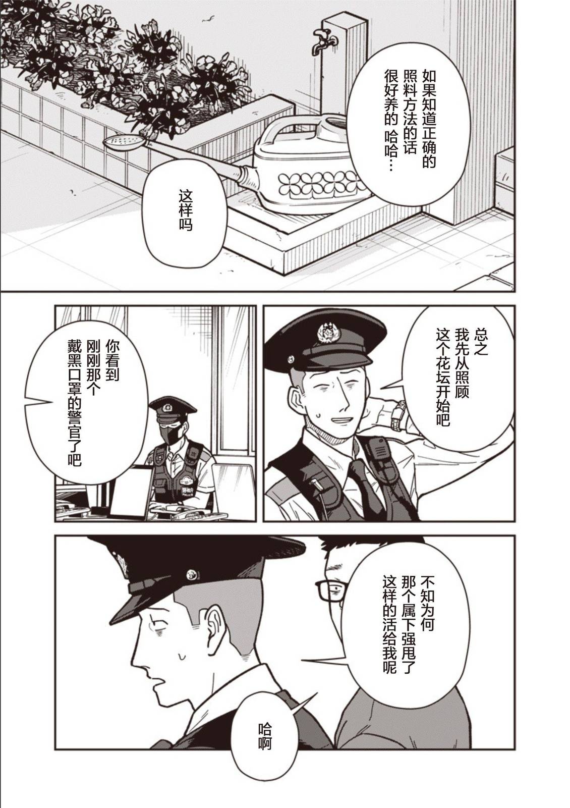 第21话 第9页