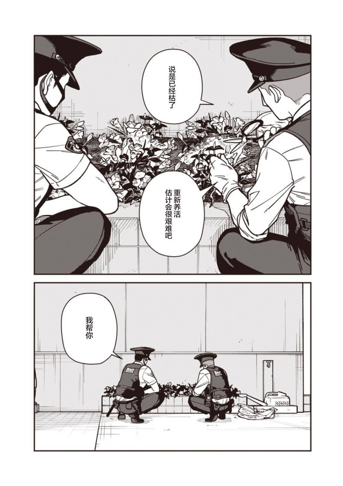第21话 第14页