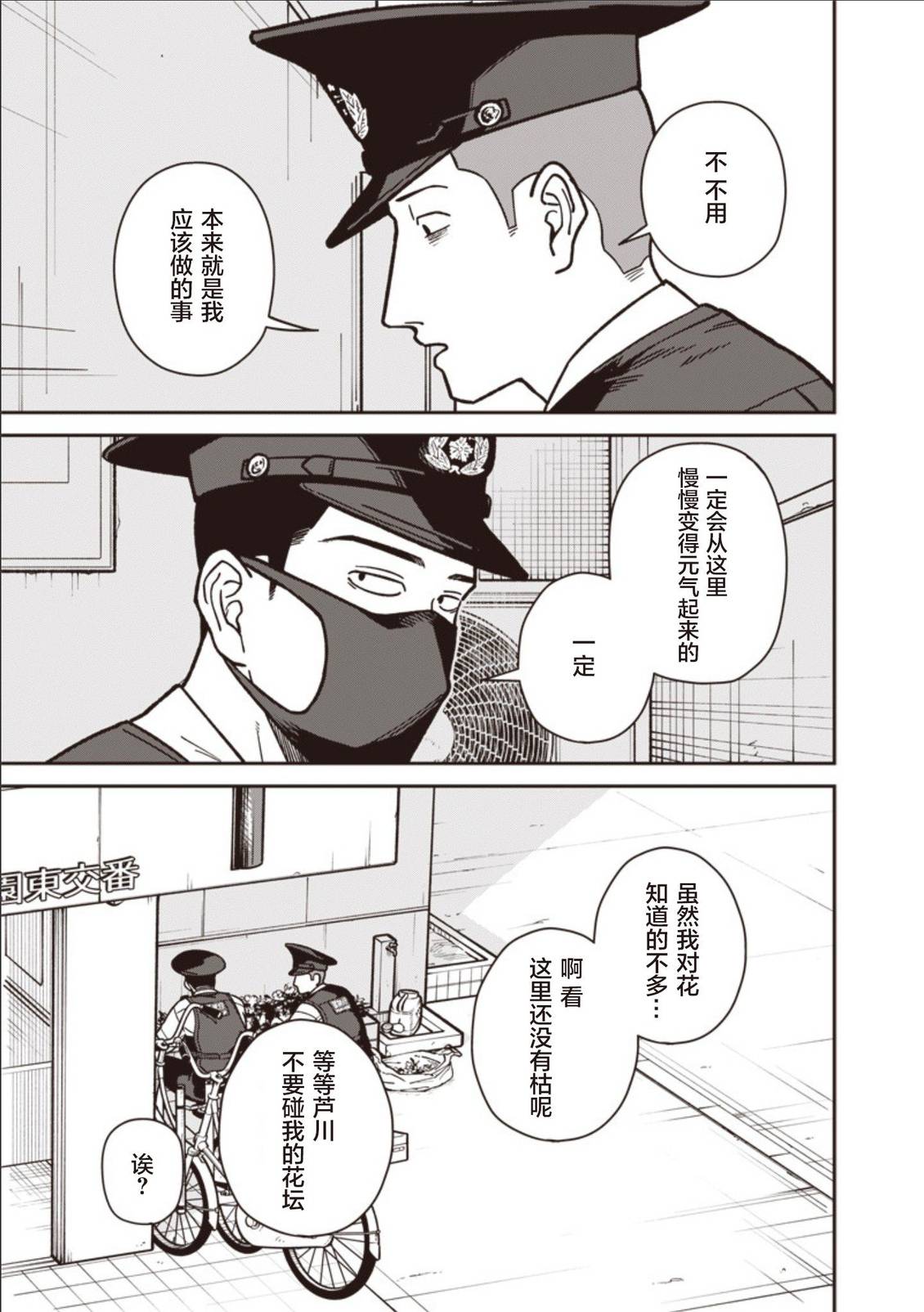 第21话 第15页