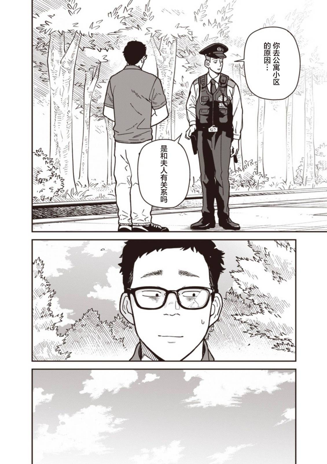 第21话 第12页
