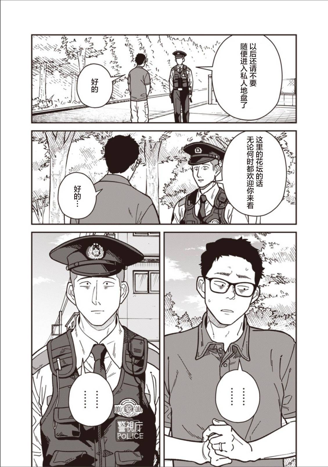 第21话 第11页