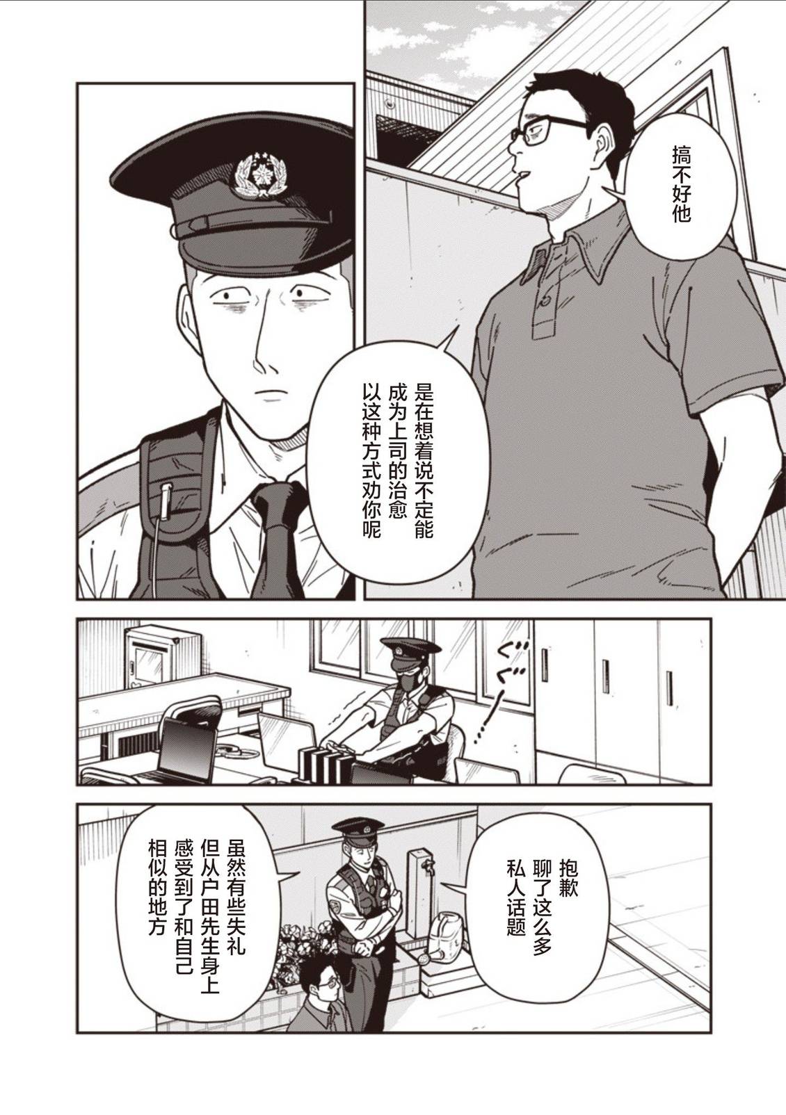 第21话 第10页