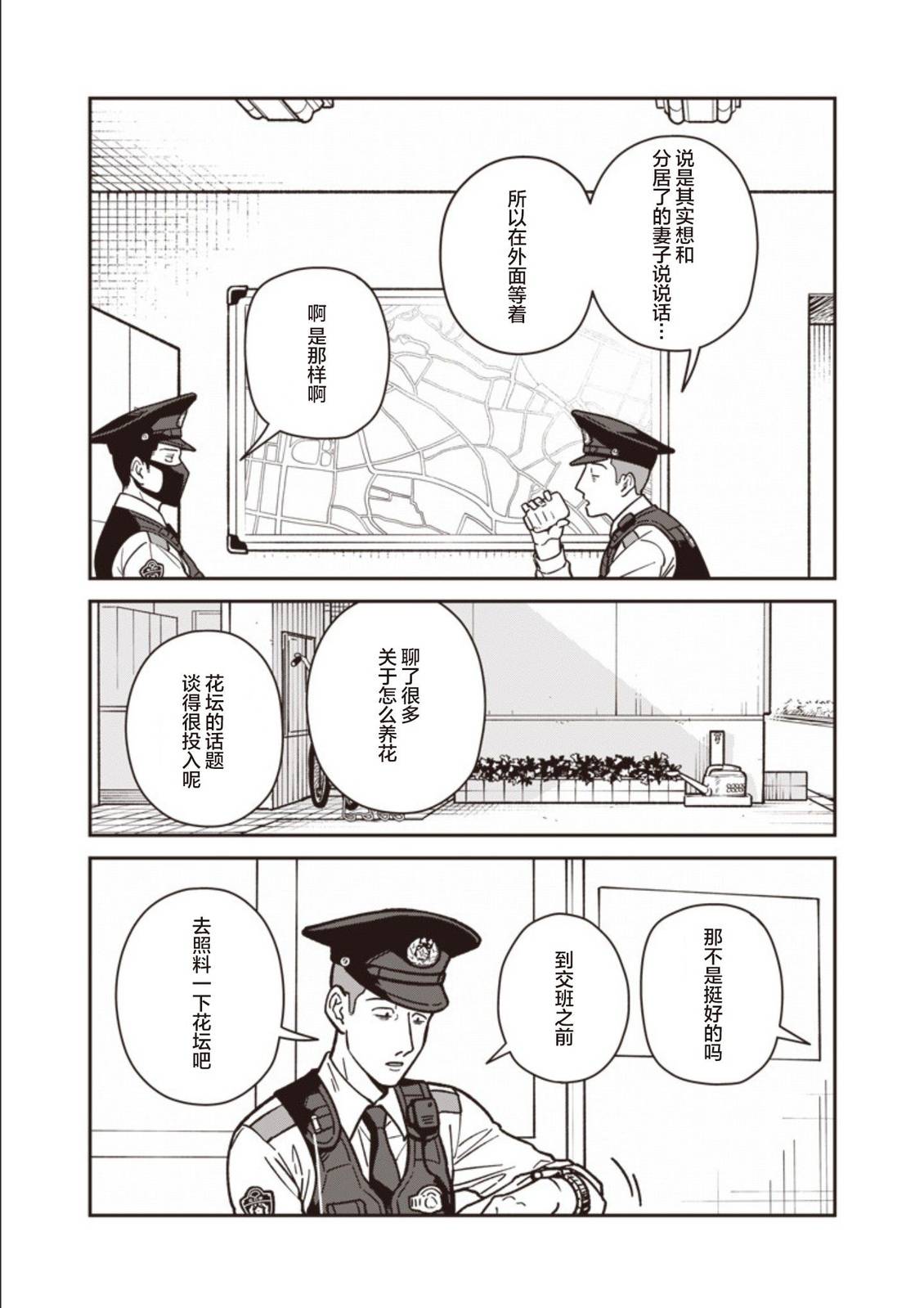 第21话 第13页