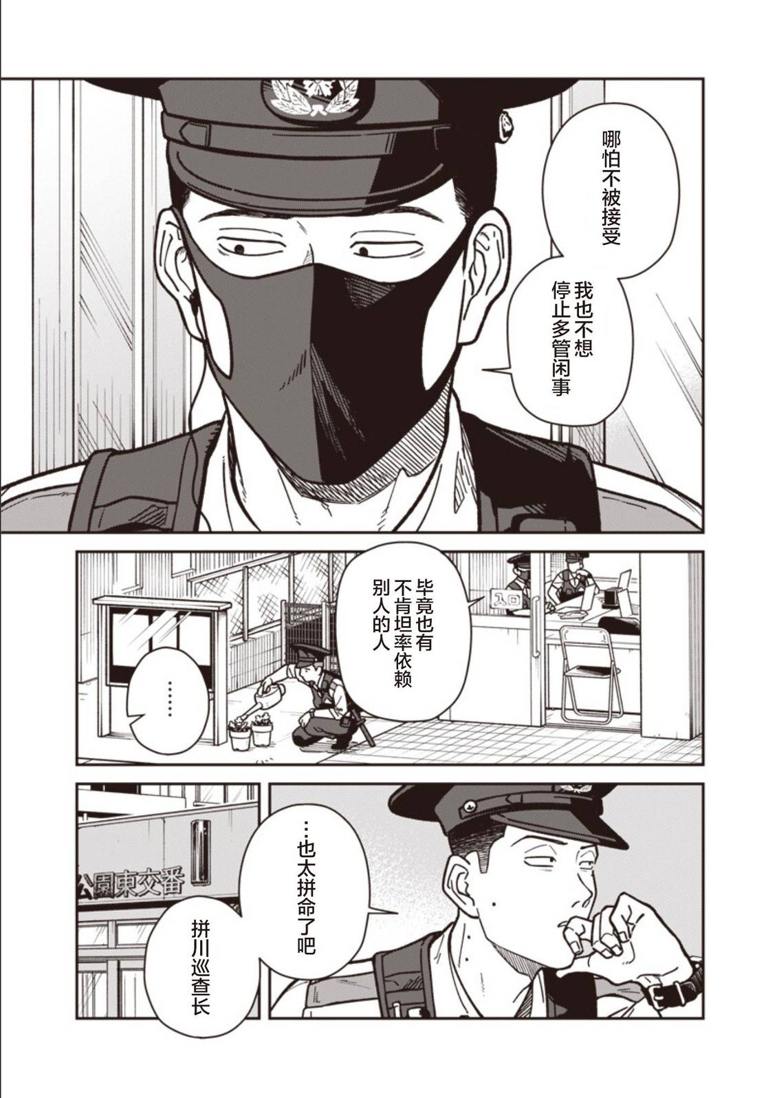 第22话 第15页
