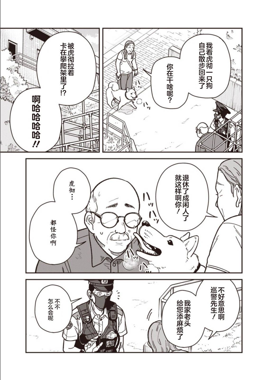 第22话 第9页