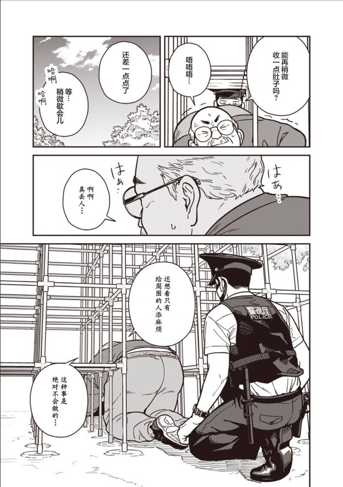第22话 第7页