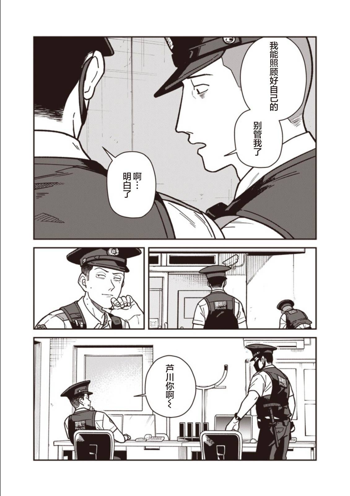 第22话 第13页