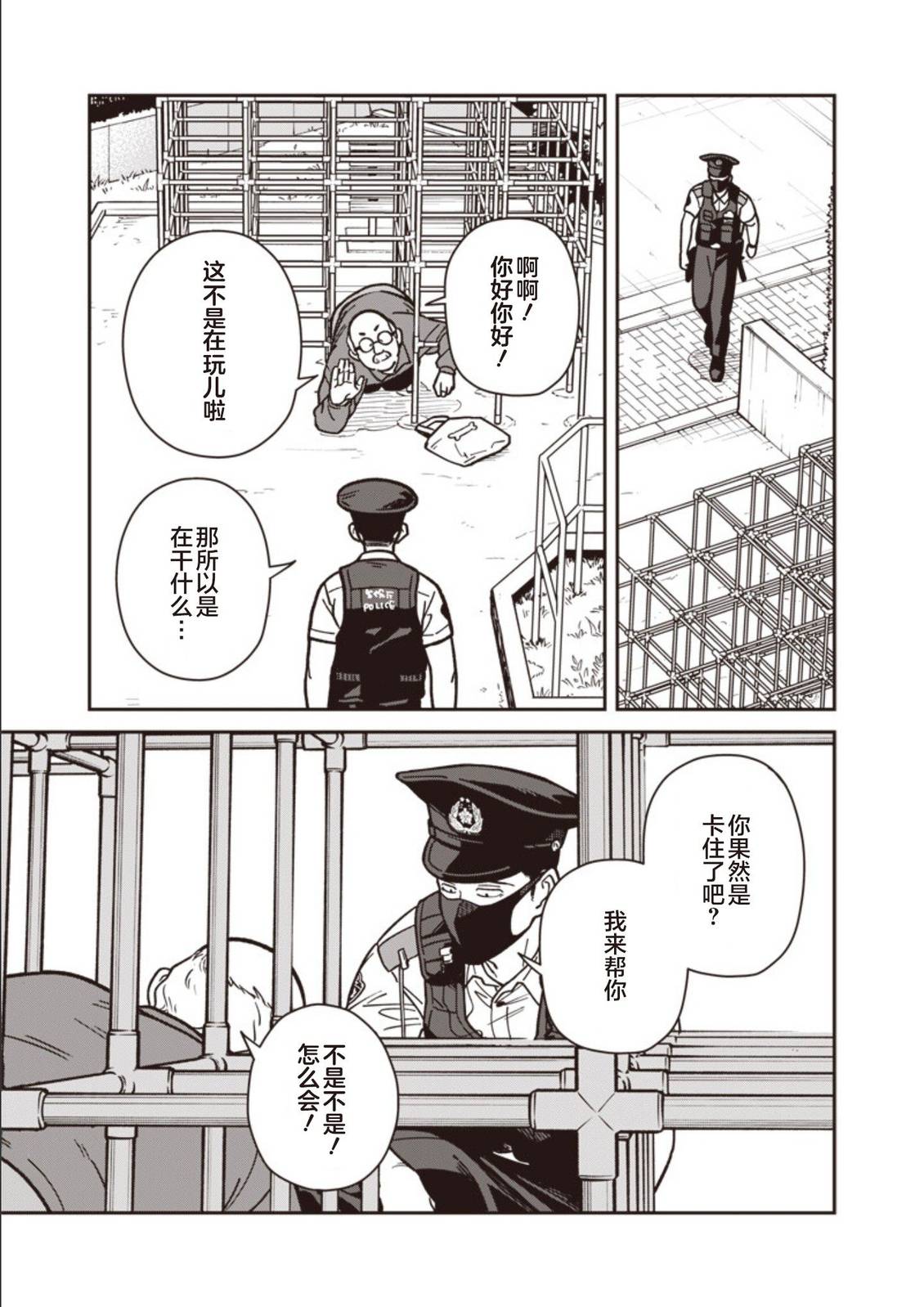 第22话 第5页