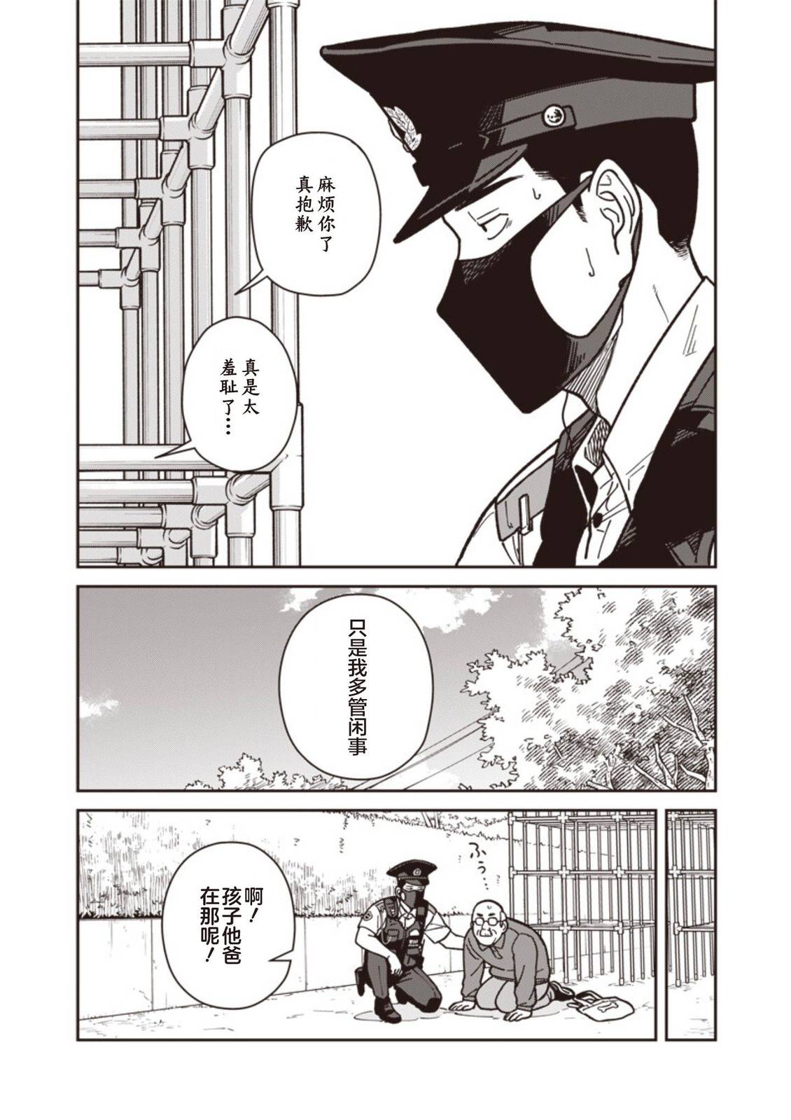 第22话 第8页