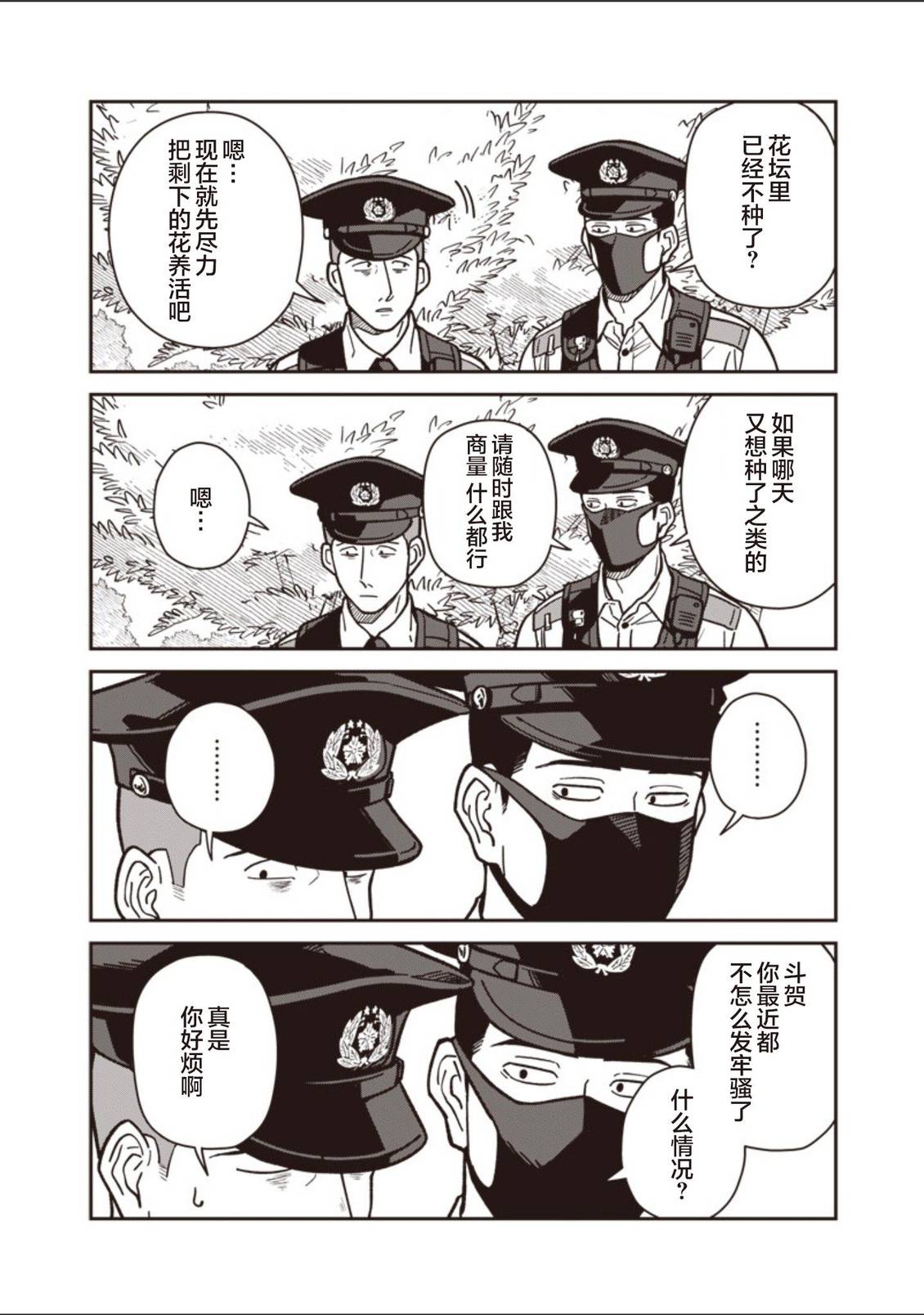 第22话 第12页