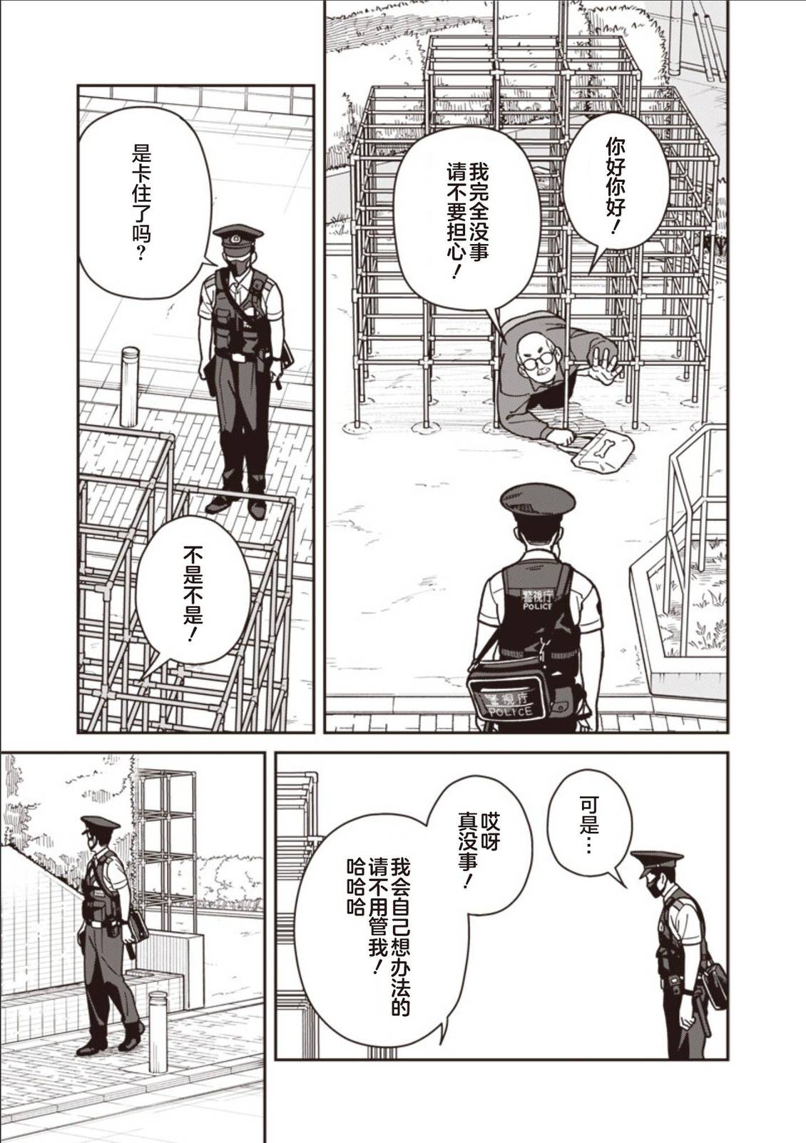 第22话 第3页