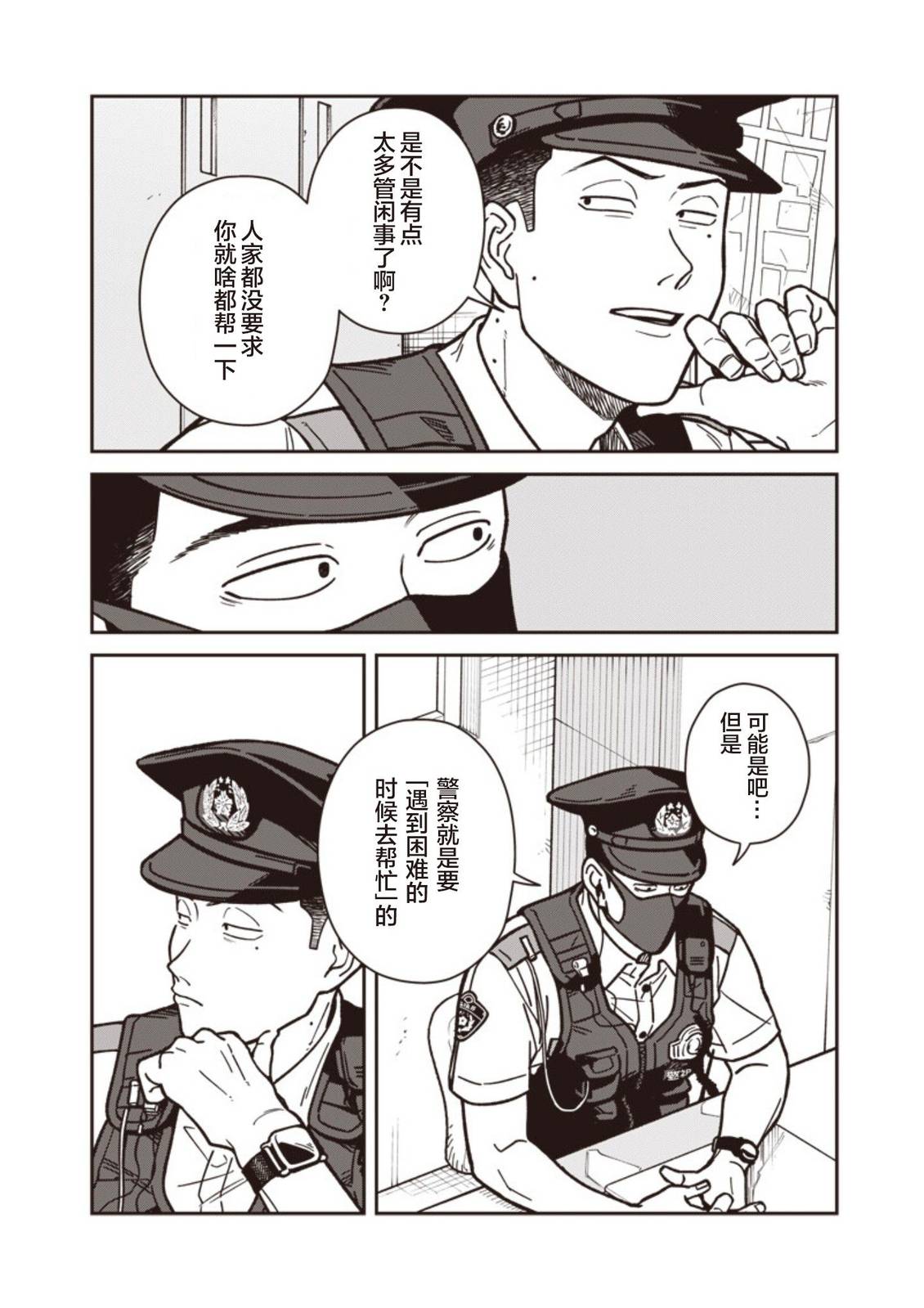 第22话 第14页