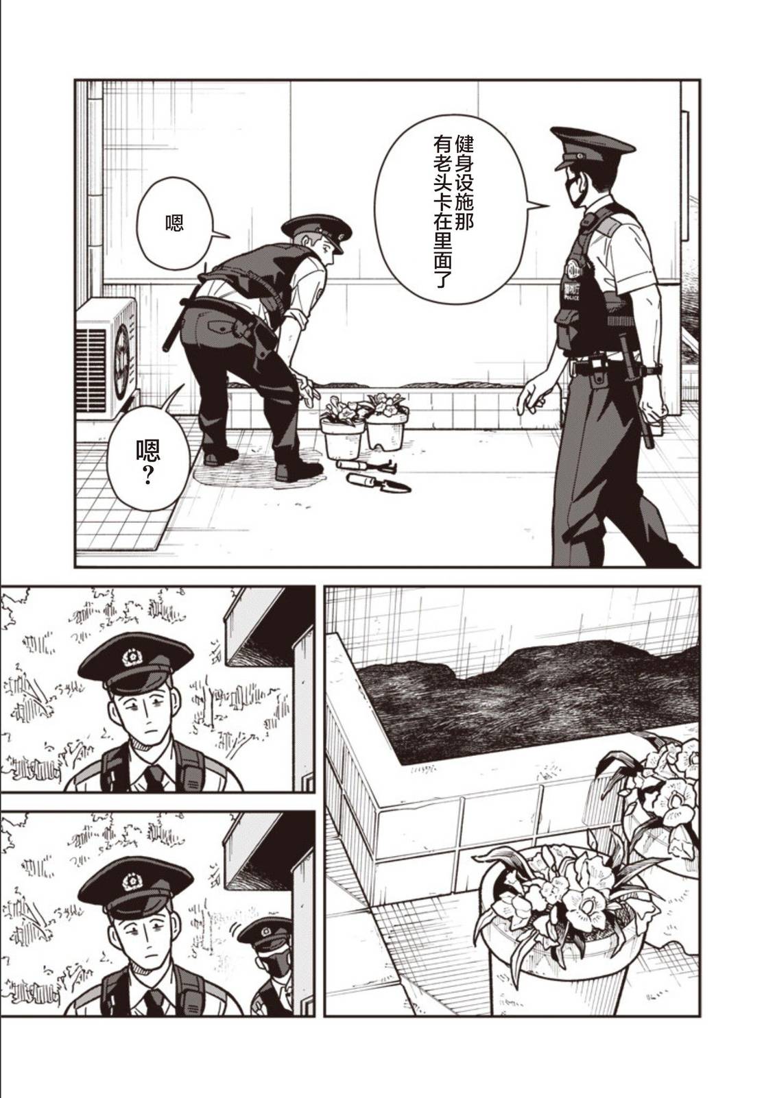第22话 第11页