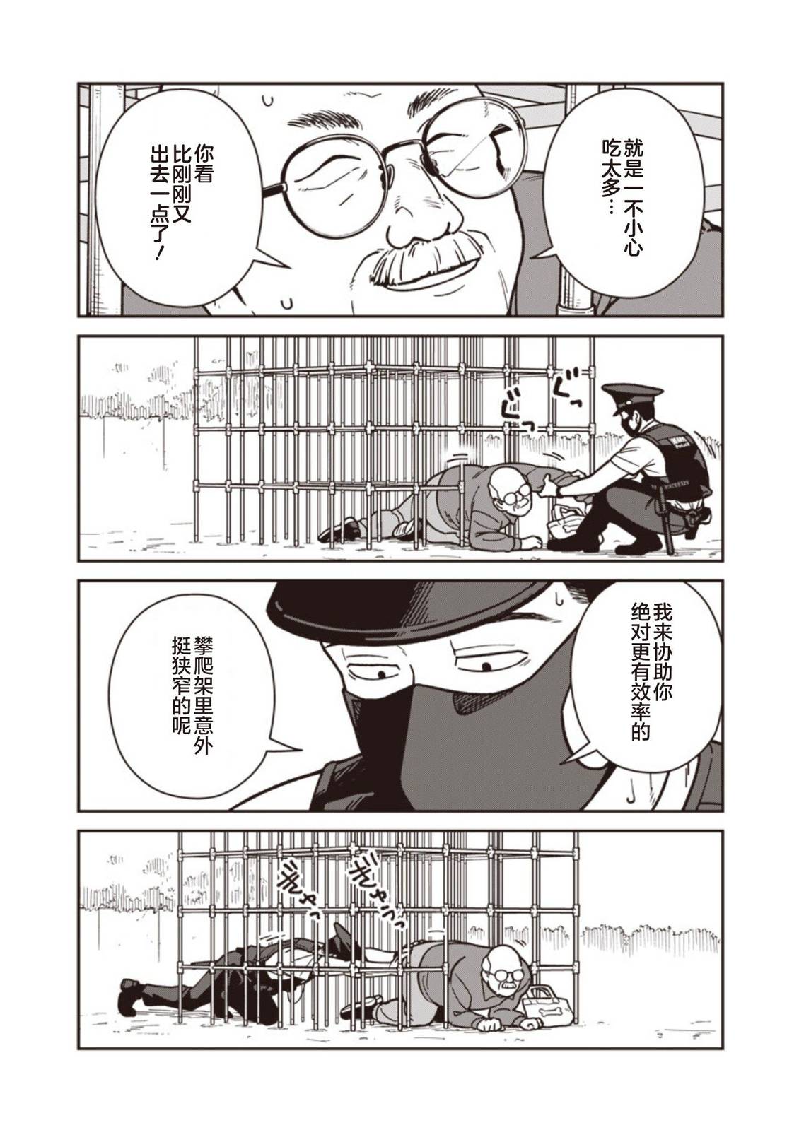 第22话 第6页