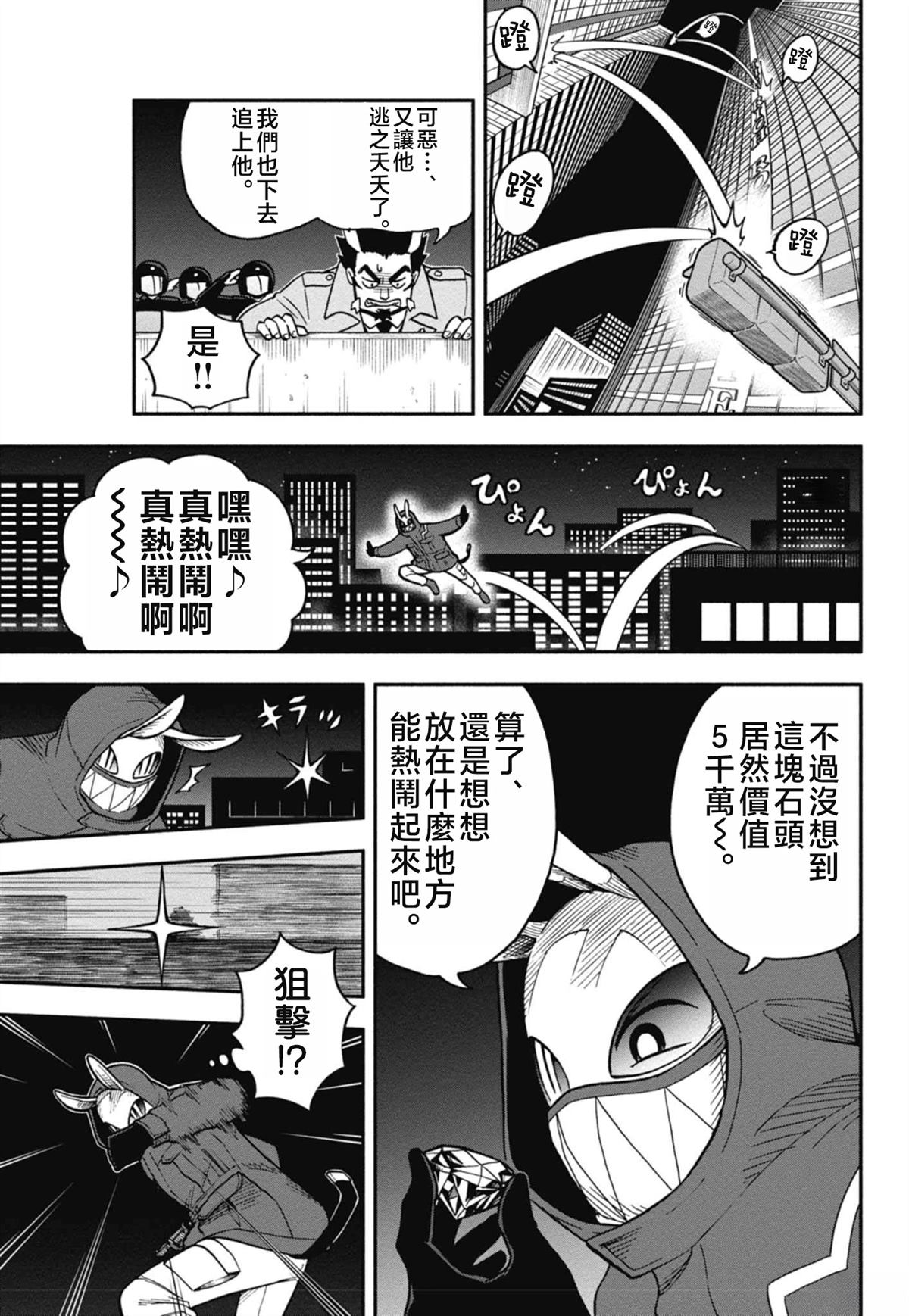 第1话11