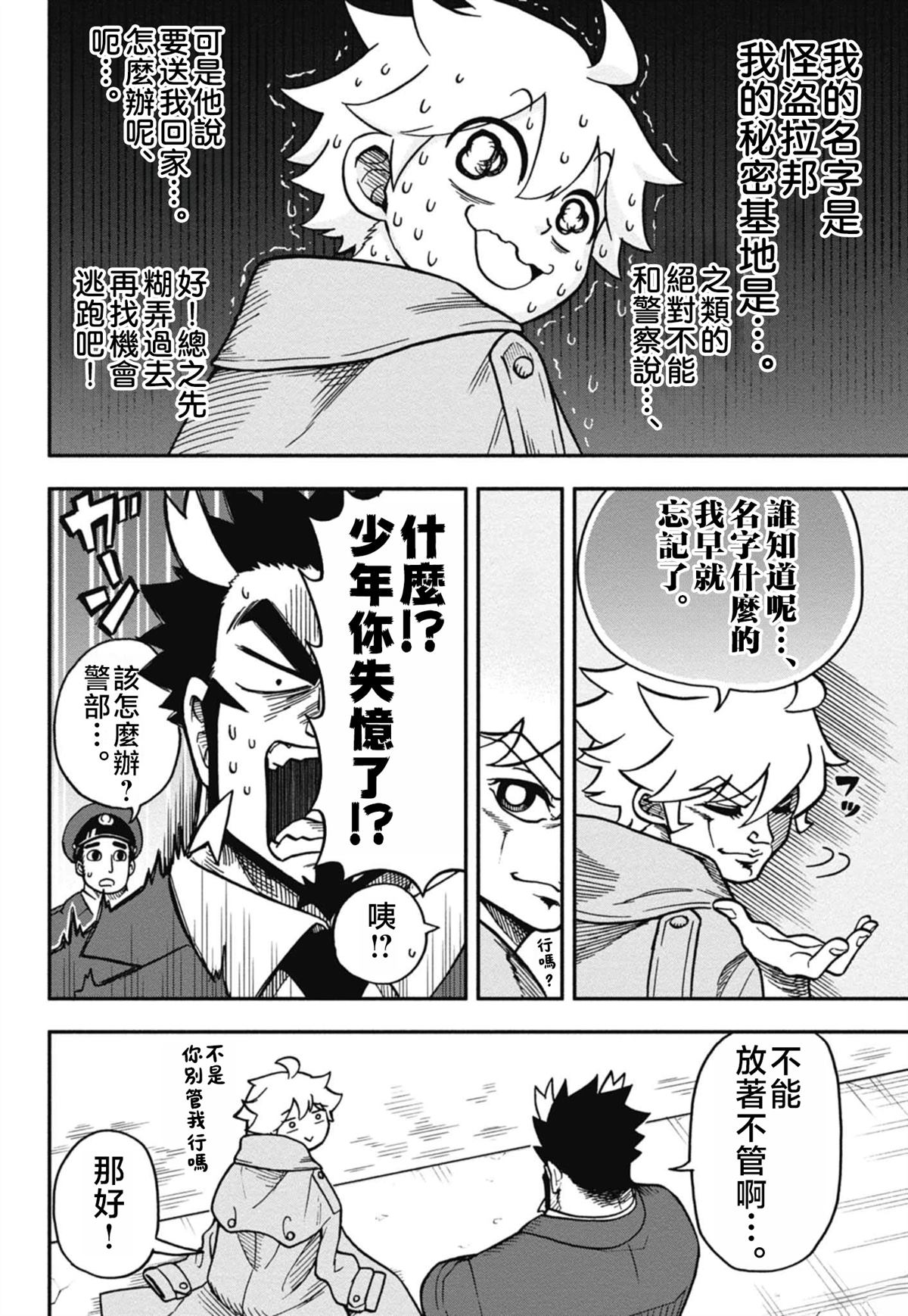 第1话16