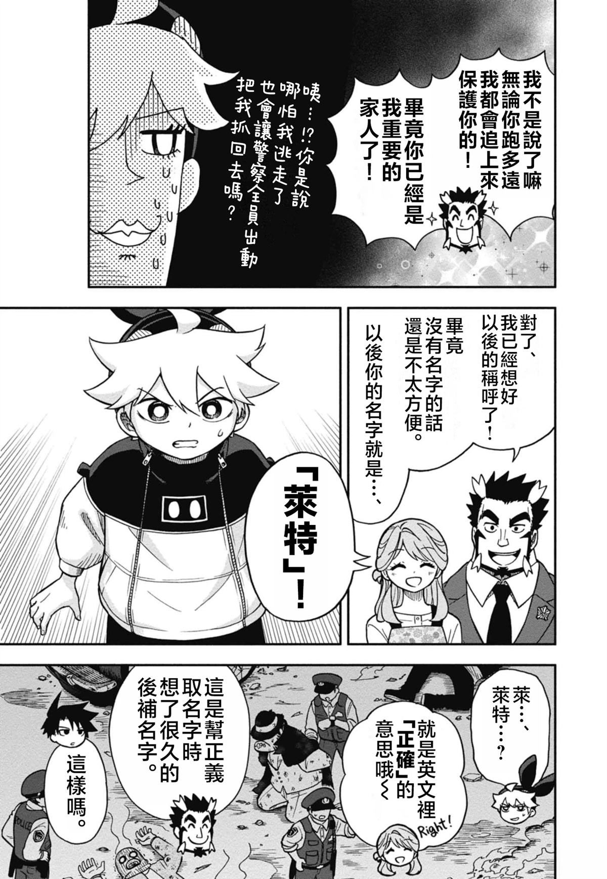 第1话46