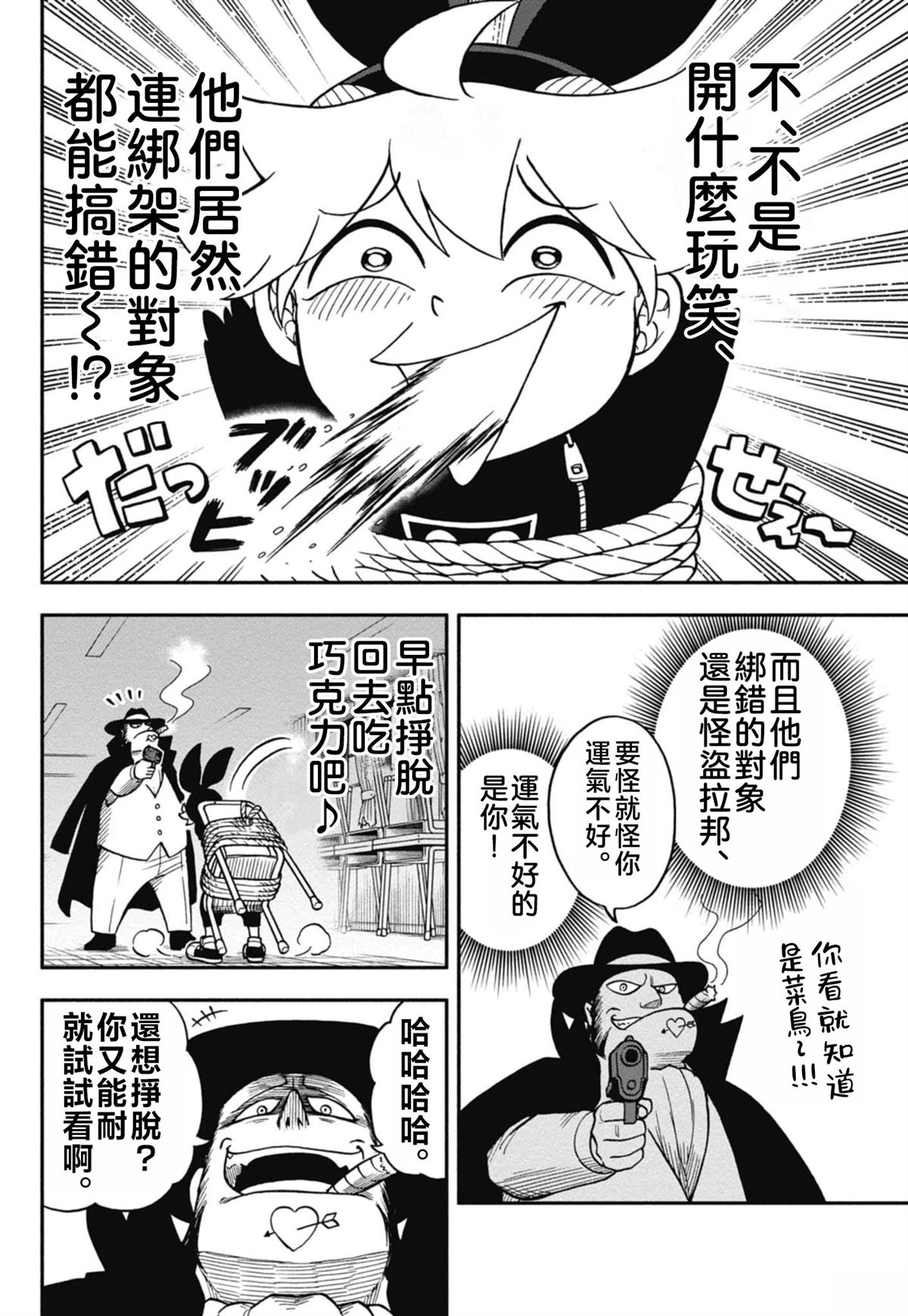 第1话33