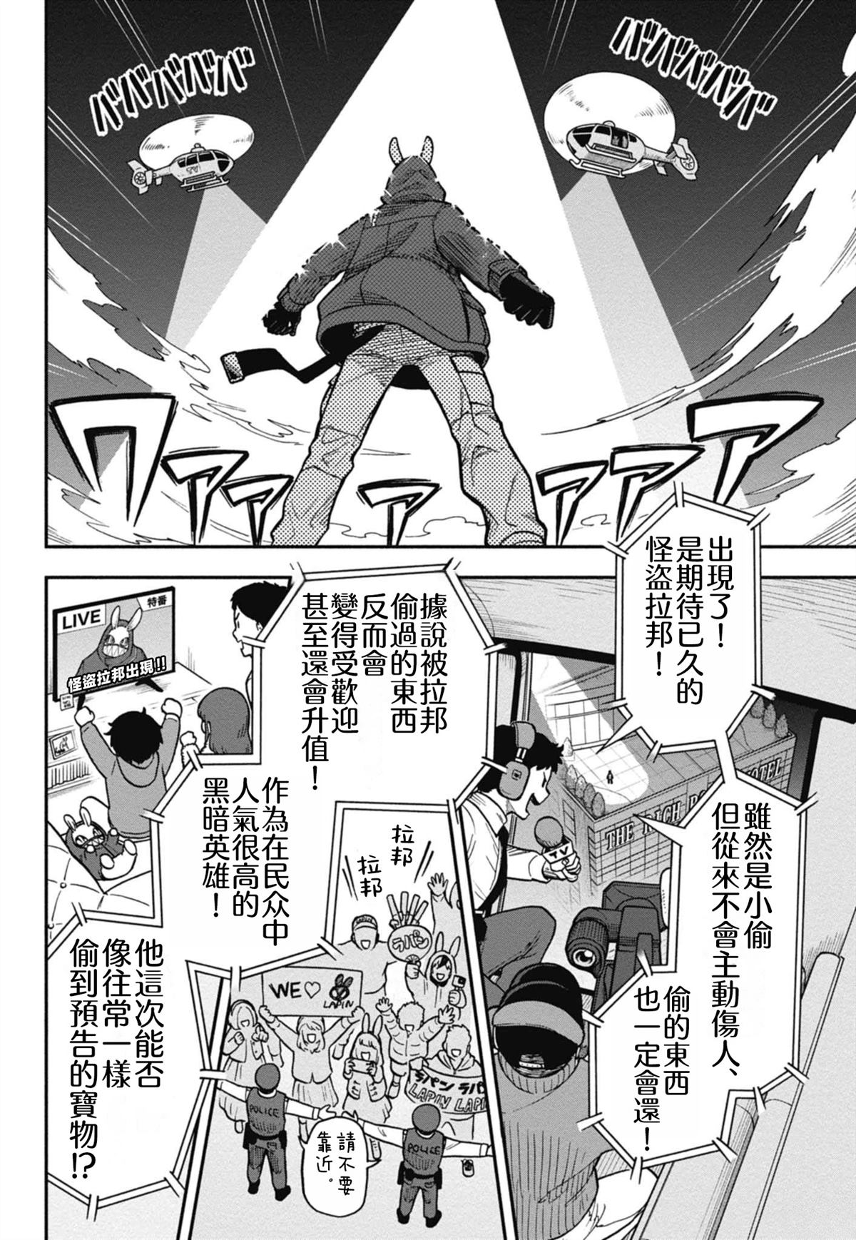 第1话8