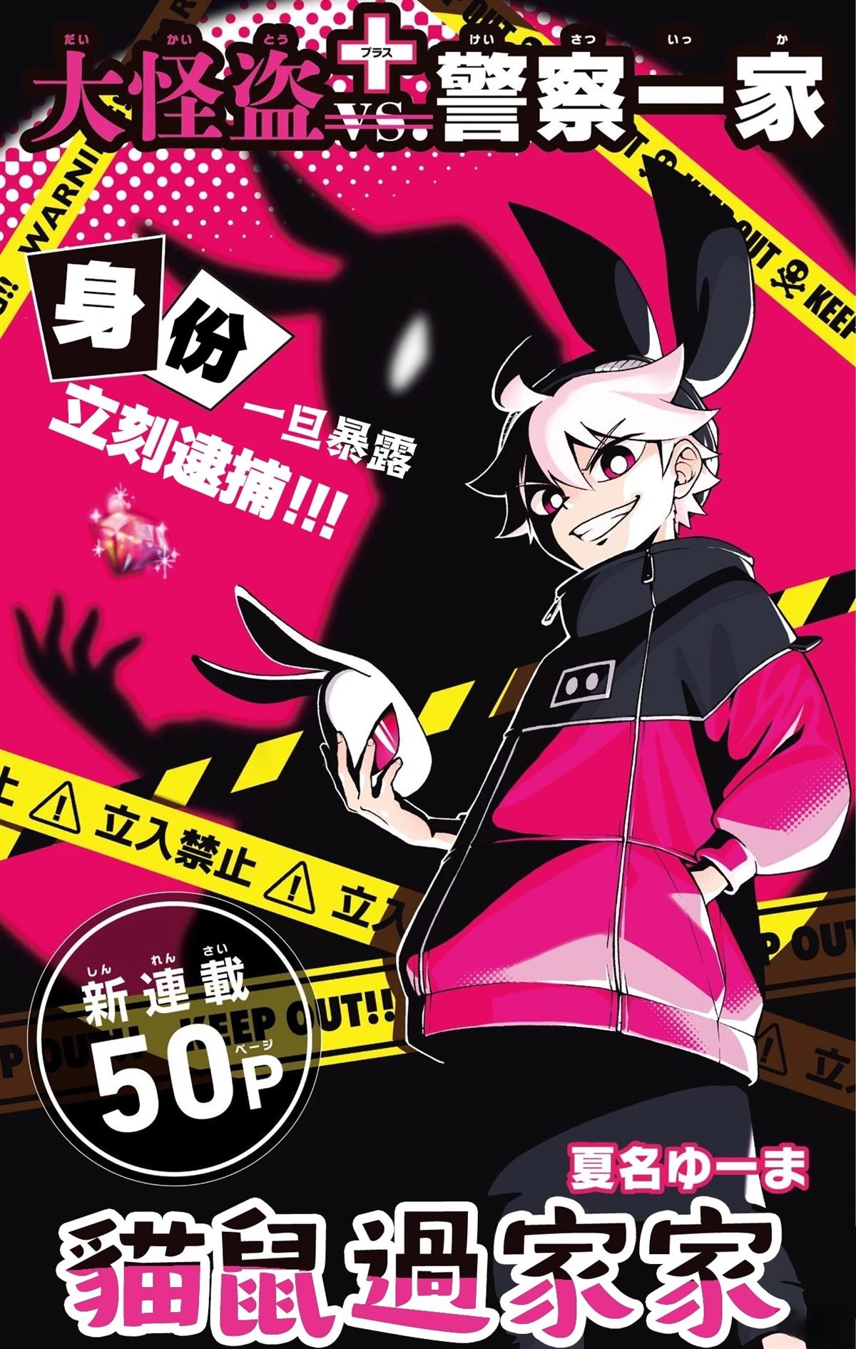 第1话0