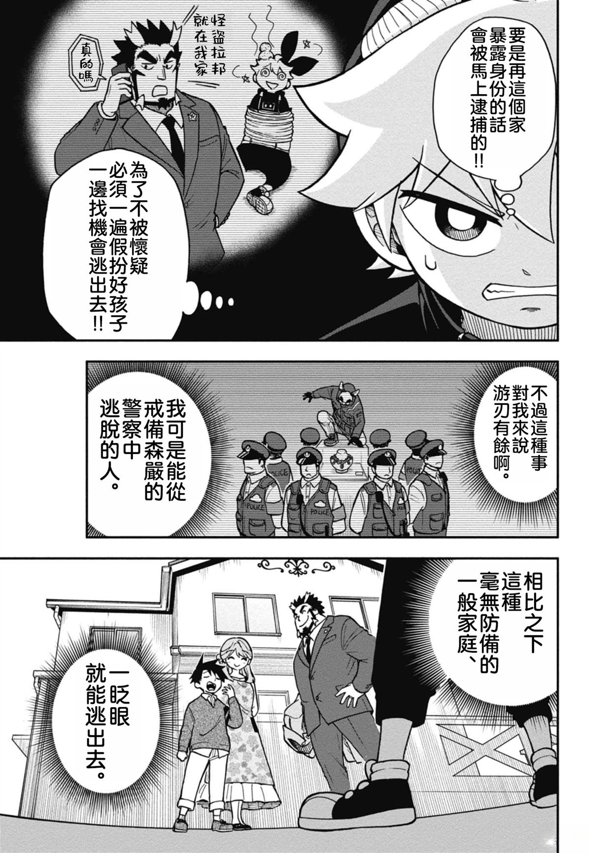 第1话19