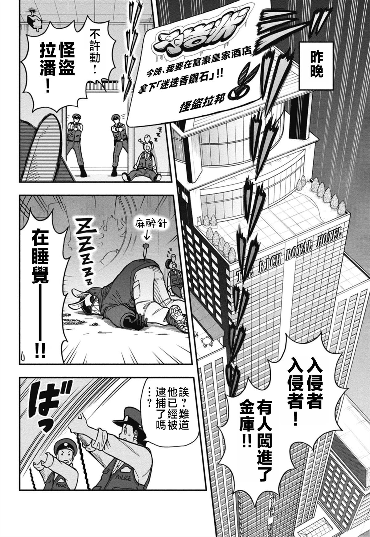 第1话4