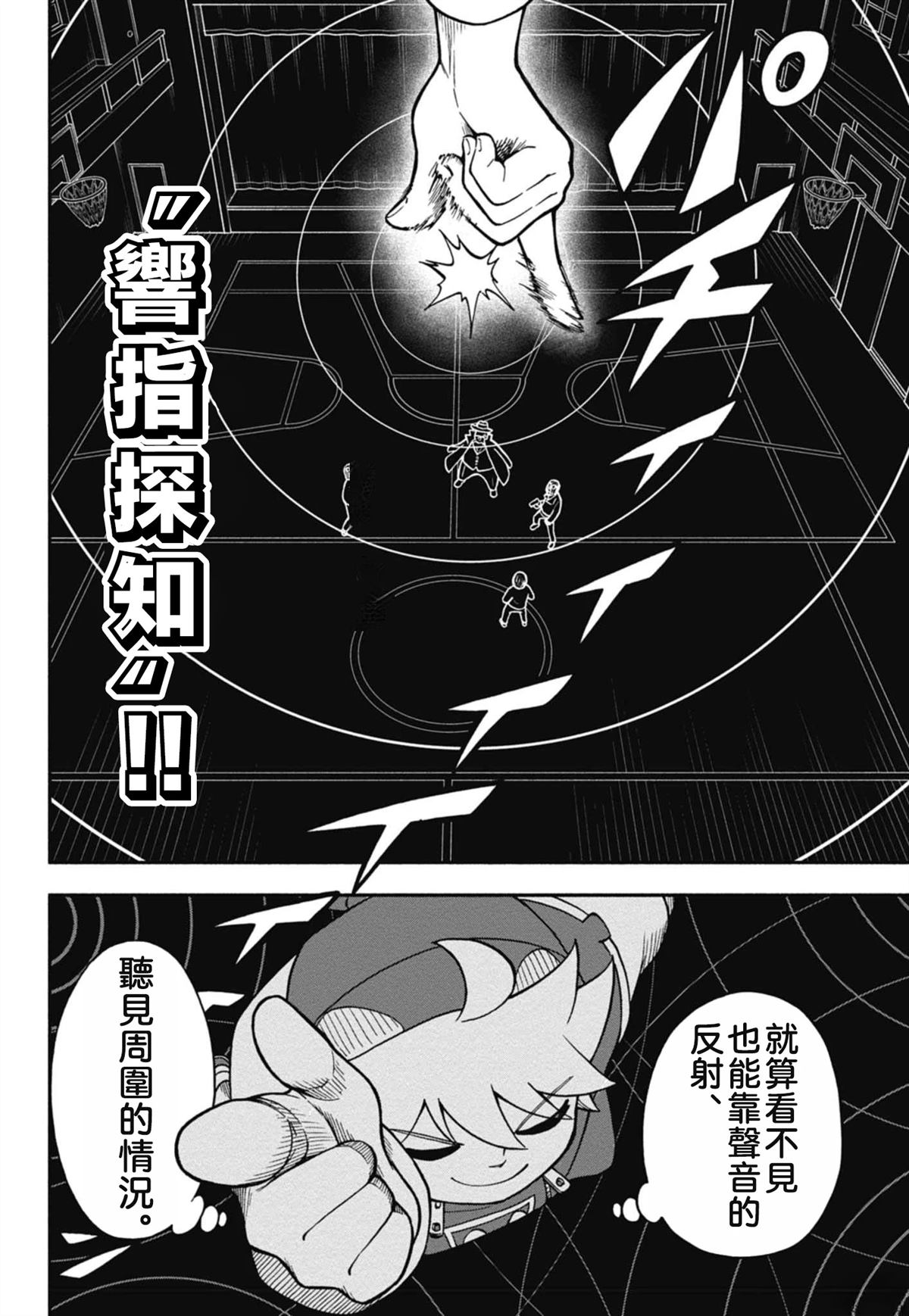 第1话40