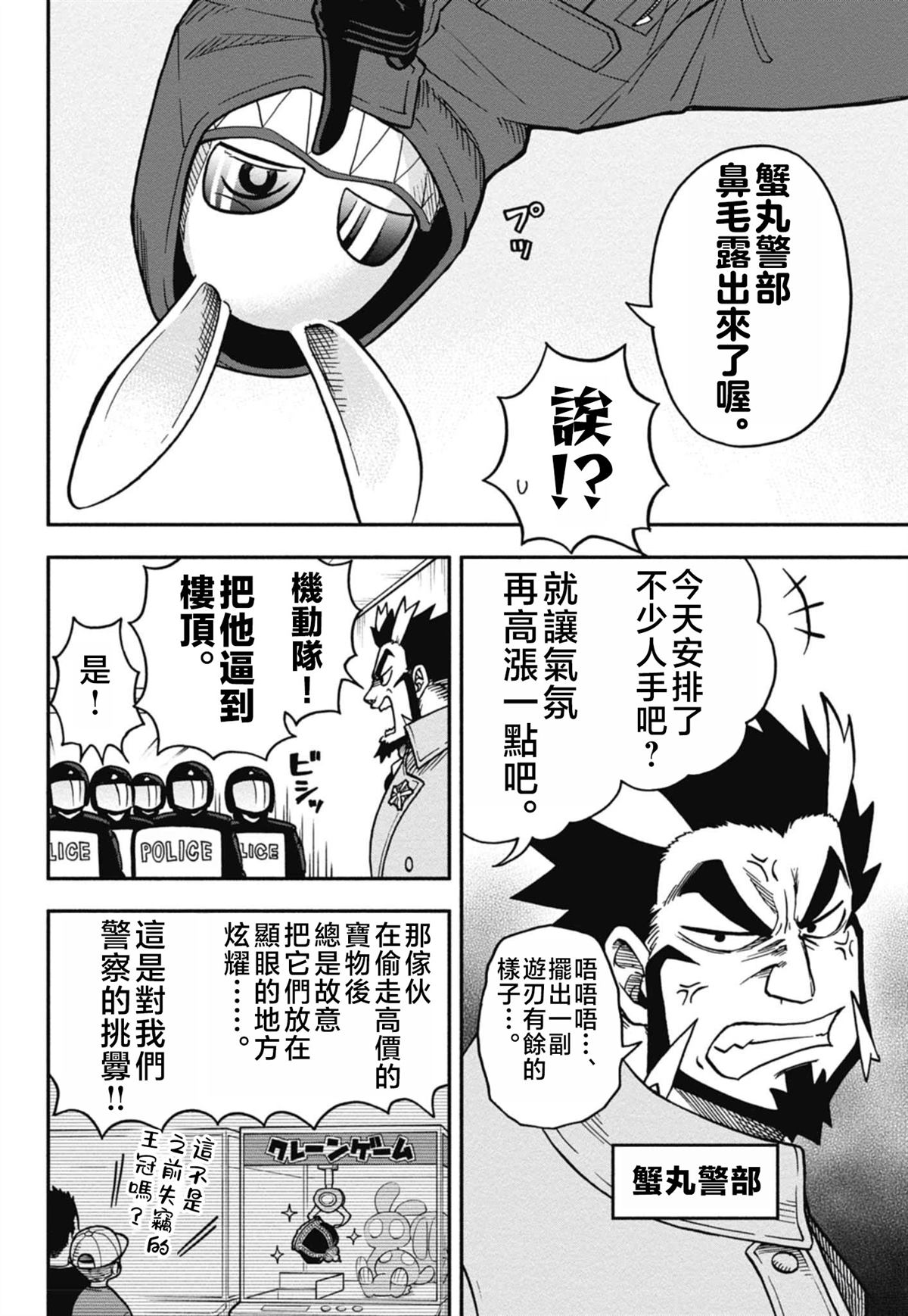 第1话6