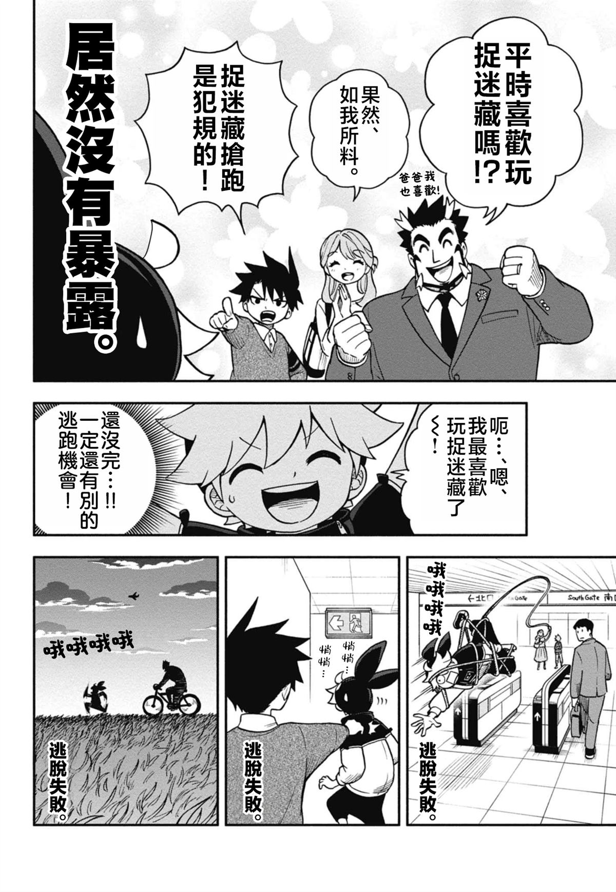 第1话26