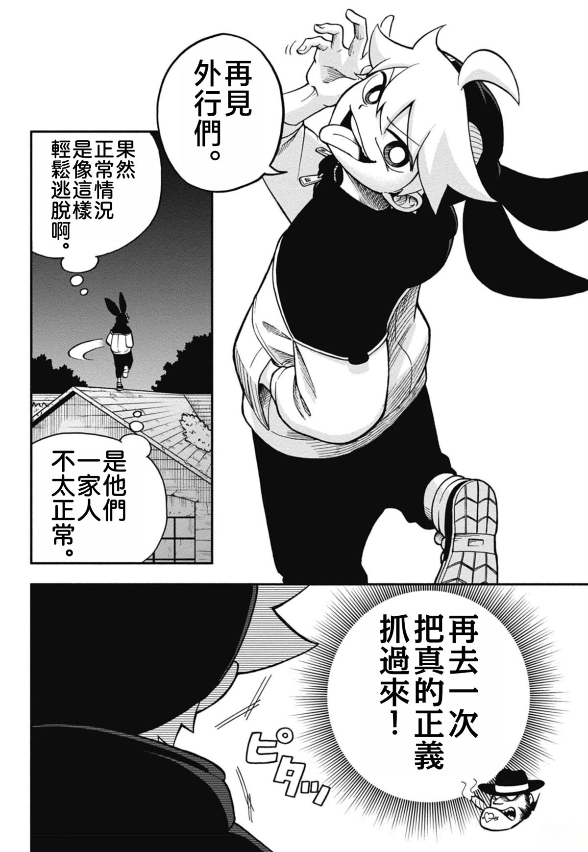 第1话35