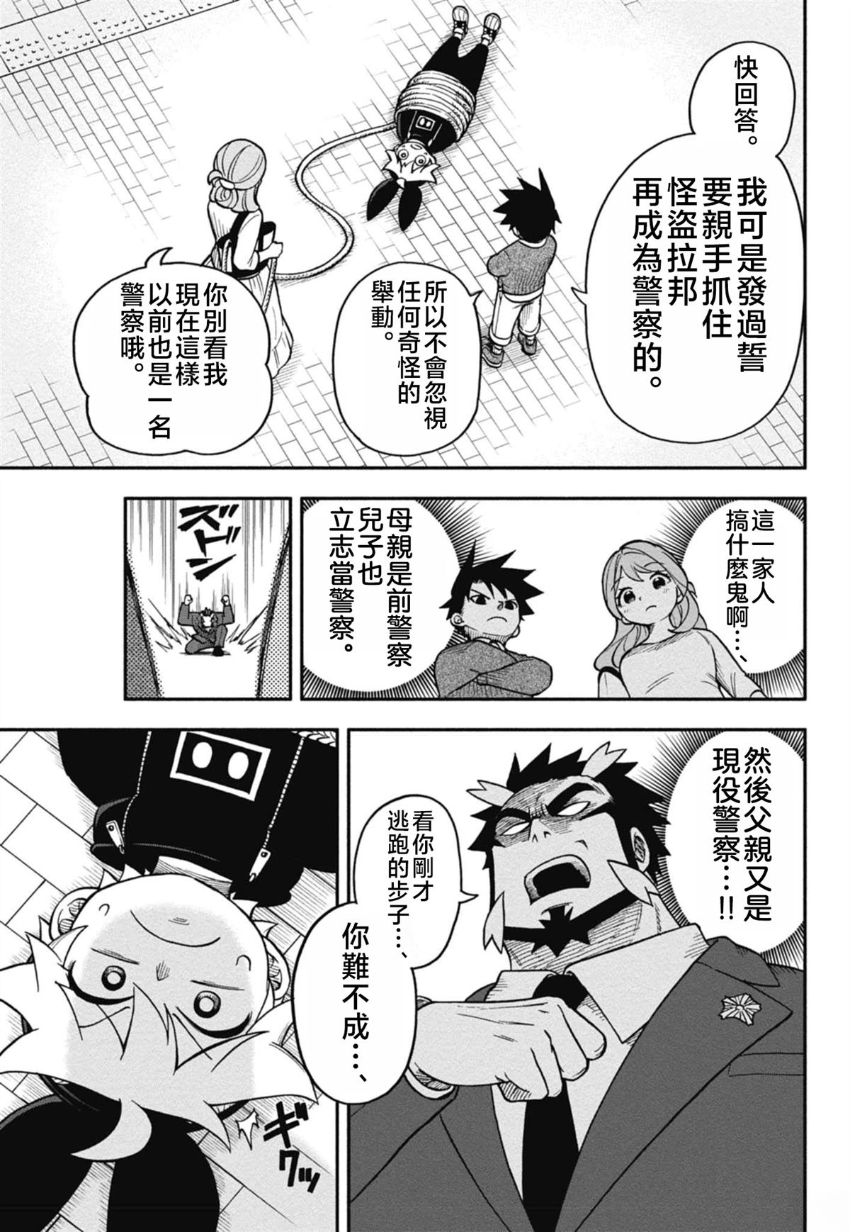 第1话25