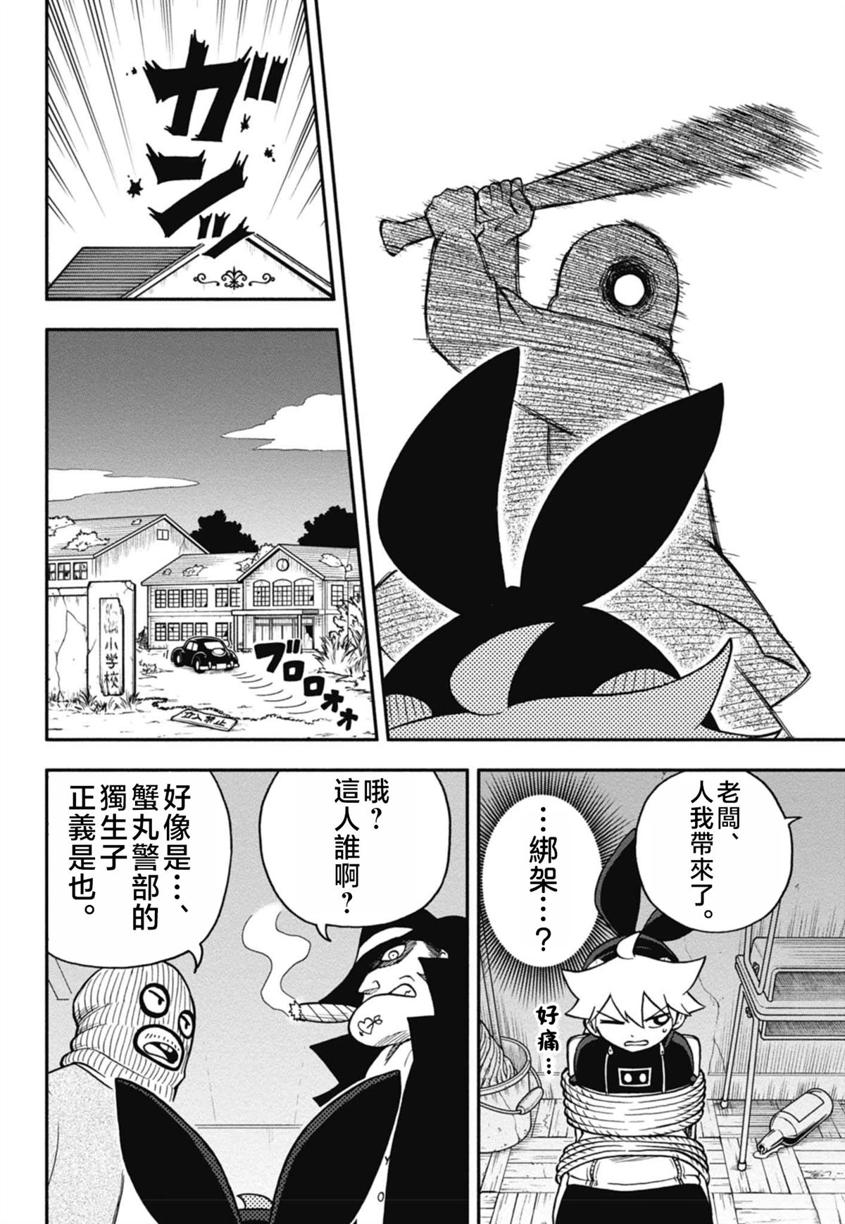 第1话31