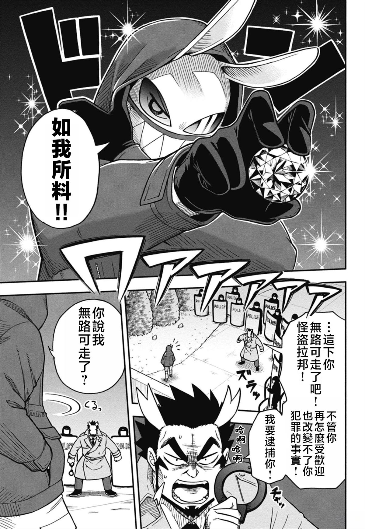第1话9