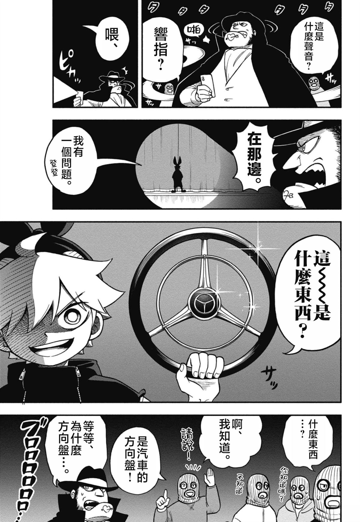 第1话41
