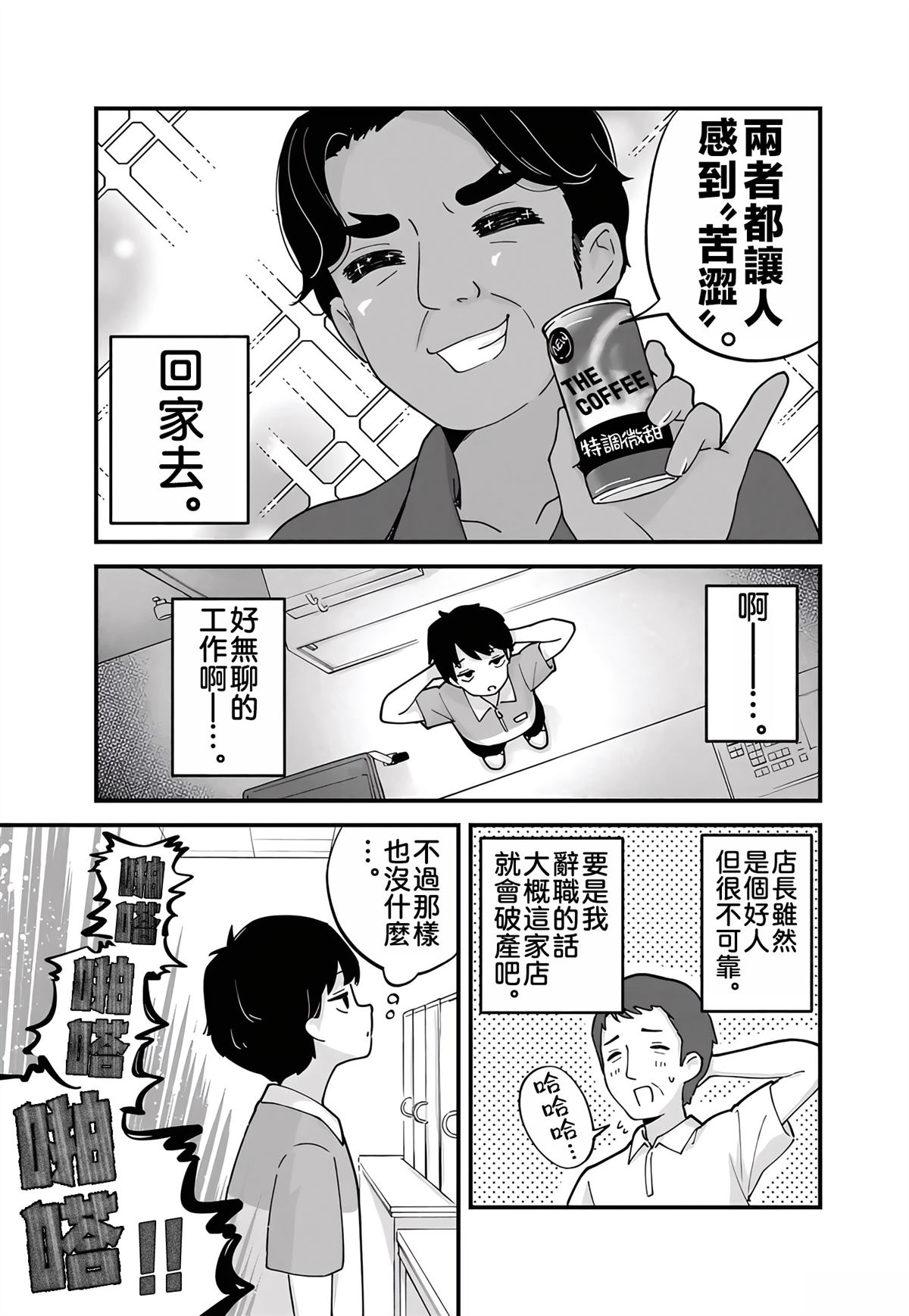 第1话3