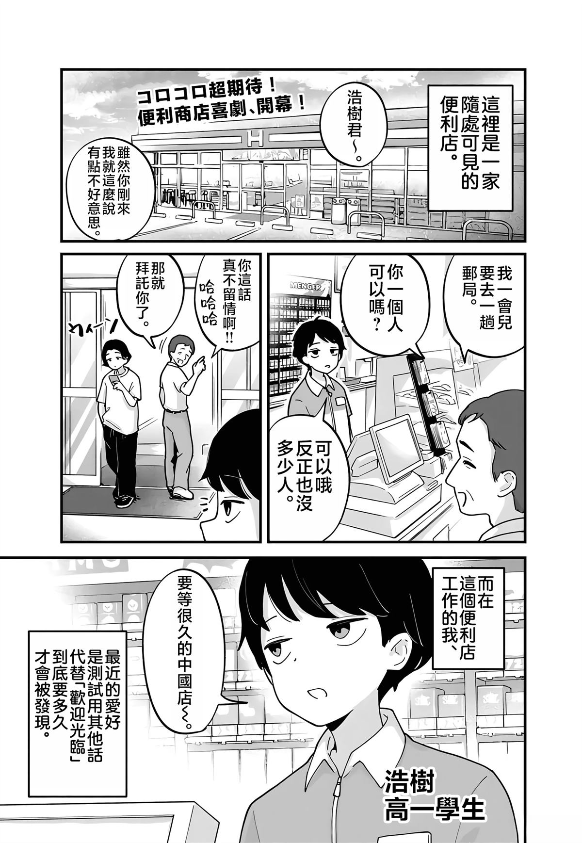 第1话1