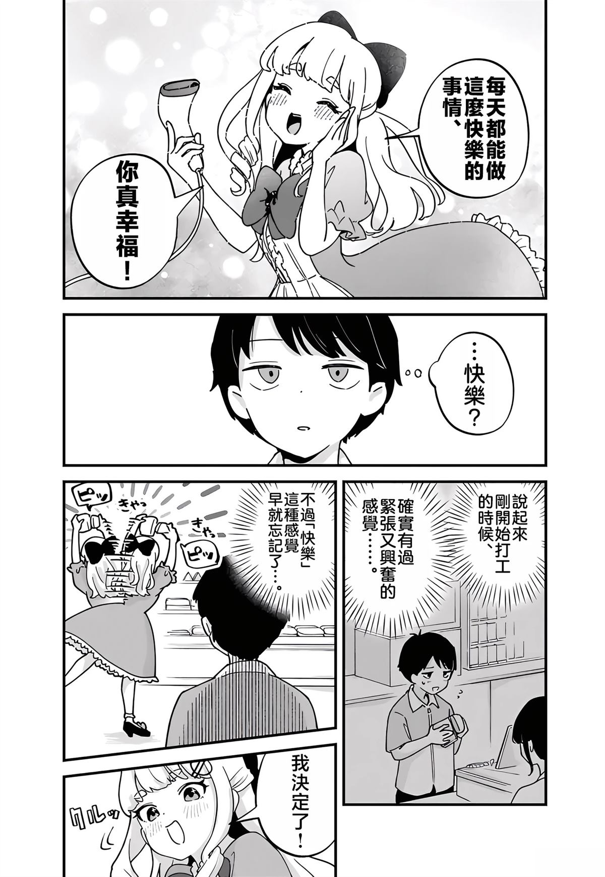 第1话15